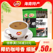 Hainan Xinglong Coconut Milk Coffee 320gX2 bags Xiangyuan Coconut mellow Instant 3-in-1 coffee powder 40 packets