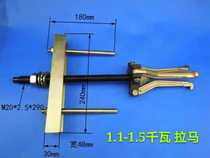 Water pump stator puller pull code 550-750 370 Motor water pump iron core pull code tool lengthy pull