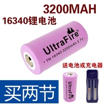16340 lithium battery large capacity 3 7V3 6V rechargeable flashlight laser red green outer line CR123A