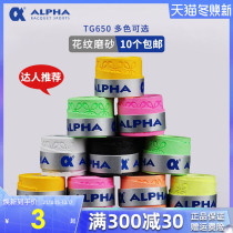 TG650 Alpha net badminton racket hand glue non-slip frosted dry thin printed sweat belt