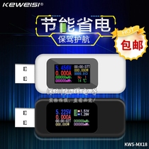 KWS-MX18 USB current voltage capacity power detector tester Mobile phone charger color screen detector