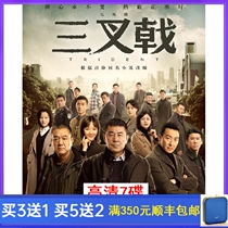 HD TV Series Trident DVD Disc 1-42 Full Episode Chen Jianbin Dong Yong HD 7 Discs