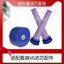 Adapting dyson vacuum cleaner accessories v6 DC74 58 59 filter element front filter dysson rear HEPA filter