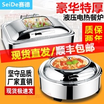  Saide extra thick hydraulic buffet insulation stove Electric heating hotel tableware Stainless steel Buffy stove clamshell breakfast stove