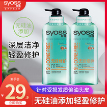 Silk no silicon Repair Shampoo family set 750ml men and women without silicone oil control oil smooth dry hair care