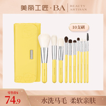 Beautiful craftsman makeup brush 10 sets Full set of animal hair cute chicks with storage bag Eye shadow brush Foundation brush