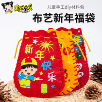 New Years diy bag backpack childrens non-woven hand paste material kindergarten Spring Festival New Years Day gifts parent-child