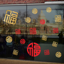 Window grille Paper-cut blessing wall stickers Window stickers Door stickers Stickers 2021 Year of the Ox New Year New Year Spring Festival Interior Decorations