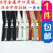 5 Number of metal copper zipped opening jacket jacket jacket sweatshirt lapel lock male and female cotton winewear door flap zip accessories
