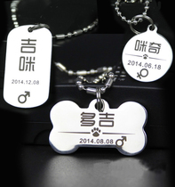 Dog card customized to make pet anti-missing identity card pendant necklace cat brand Teddy gold fur supplies