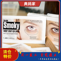 Deng Ziqi recommends South Korea Teos Youlan Yipin chewing gum eye Mask Eye paste to remove fine lines and dark circles 1 price