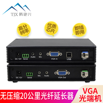 Tengjiexing VGA optical transceiver fiber optic extender uncompressed HD video transmitter fiber kvm extender video extender