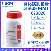 Magnesium chloride peacock green thickening liquid MM 250g dry powder culture medium Guangdong Ring Keat Microbiology 023020