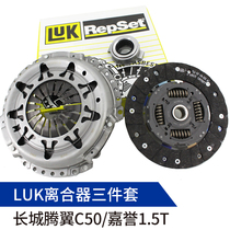 Suitable for Tengyi C50 Jiayu V801 5T clutch assembly clutch pressure plate clutch disc release bearing