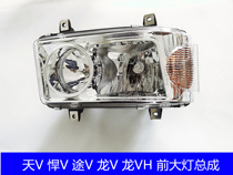 Suitable for liberating accessories Sky V Humvee V front headlights Long V-way V front headlamps Headlamps assembly