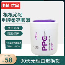 Qian Cai ppc glacier mud hair mask inverted film Nutritional repair steam-free baking cream Essential oil conditioner Supple and dry