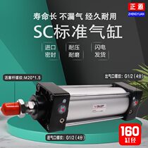 Yadeke cylinder SC160 * 25X50 75 100 125 150 175 200 300 400 600-S