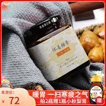 Small bowl Huai Jiang sugar paste red jujube black sugar moon brown sugar ginger tea conditioning body cold ginger tea