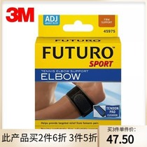 3MF Tuller adjustable elbow strap fixed type 45975 high intensity sweat absorption sports protector