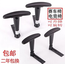 Chair armrest cover accessories office handle pad panel e-sports durable turn brain back new lift room Big worker 1