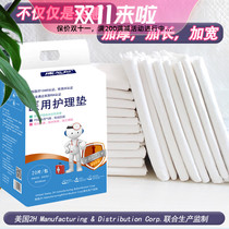 20 pieces of adult care pad for the elderly paper diaper paper diaper pad diaper diaper care mattress super thick