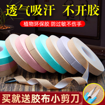 Guzheng tape professional performance Type 10 m cotton tape childrens pipa nail breathable comfort tape test special