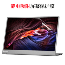 14 15 6 inch Lenovo M14 M16 portable display screen protector anti-blue tempered film patch Uppai VX1630-4K-HD Thor F15H60PT