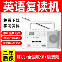 Panda F-535 Reread Machine English Drive Elementary School Students Recorder of Hearing Portable with Listening Card U Pan mp3 Junior High School Teaching with old-style card with radio tape player
