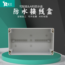 200*120*75 Outdoor waterproof junction box IP66 Industrial power cable segmentation box ABS plastic sealing box
