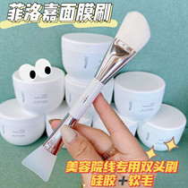 FILORGA Filoja makeup brush silicone mask brush soft hair fiber facial brush beauty salon special tool
