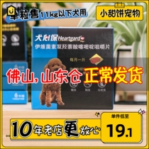 Dog Hearts Bonded Beef Nuggets small canine pooch Pooch Pooch Pooch Insect Repo for insect repellent drug 1 grain in the body