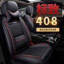 Dongfeng Peugeot 408 seat cover all-inclusive car seat cushion four seasons Universal logo 408 seat cover winter fabric seat cushion