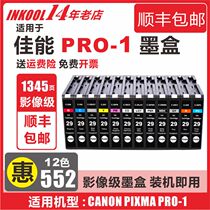 INKOOL applies Canon PRO-1 Canon A3 Amplitude Photo Printer PRO1 Photo Print 12 Color Cartridge PGI-29 Inkjet Printer Image