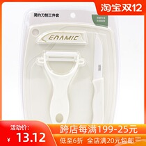 MINISO famous quality simple knife Planer three-piece set