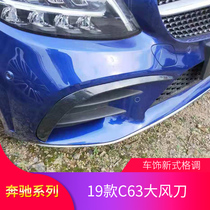 Benz 19 C class C260L C180L modified AMG C63 Wind knife fog lighting bar rear lip rear lip