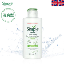 British simple clear and refreshing moisturizing lotion sensitive muscle Vihim high 125ml no incense and no pigment