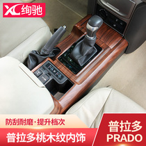 Toyota overbearing Prado 2700 peach wood interior Middle East version steering wheel center console navigation wood grain modification accessories