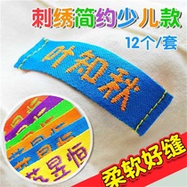 Baby Kindergarten name post Custom name card Slit-Free Can children Name sticker Sewn Waterproof School Uniform