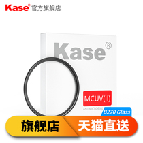  Kase color card UV mirror 77mm mc HD multi-film Suitable for Nikon 24-70 70-200mm 16-35 F4 Canon Sony 24-10