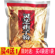 Buy 4 get 1 authentic Yezhitang Changbai Mountain Ganoderma lucidum spore powder 100g Toudao Linzhi robe powder factory price direct sales