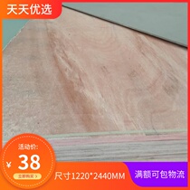 Solid Wood multi-layer board glued three plywood 18mm cm board poplar core eucalyptus core plywood cabinet floor sofa pad
