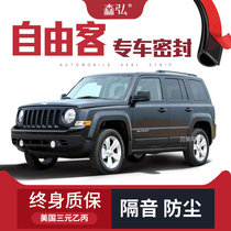 JEEP free passenger modification special car sealing strip door with soundproof strip