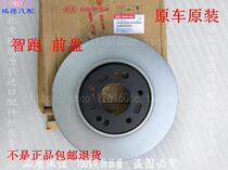 Smart run KX3 proud K5 lion run K3 Fred K4 seiratu KX5 xiuer Ruiao K2 front and rear brake disc original factory