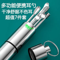 Dig ear spoons Ear Spoons Ear holsters Ear Holsters for adults CLEANING STAINLESS STEEL 7 PIECES WITH A PICKING EAR TOOL SUIT