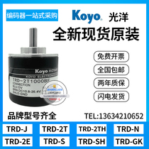 Hot pin brand new KOYO encoder TRD-2T2000V TRD-2T1000V TRD-2T600V