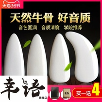 Xingyu Niu bone Guzheng nail Tortoiseshell professional performance grade Adult beginner Child shake finger nail size number