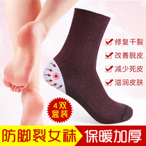 (clear cabin) autumn and winter defense heel anti-crack socks male and female heel cracked feet cracked foot dry crack socks midcylinder cotton socks