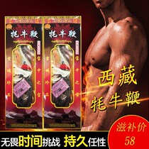 Traditional male Yak Whip wine Dry Male Tonic Tibetan Tonic 220g