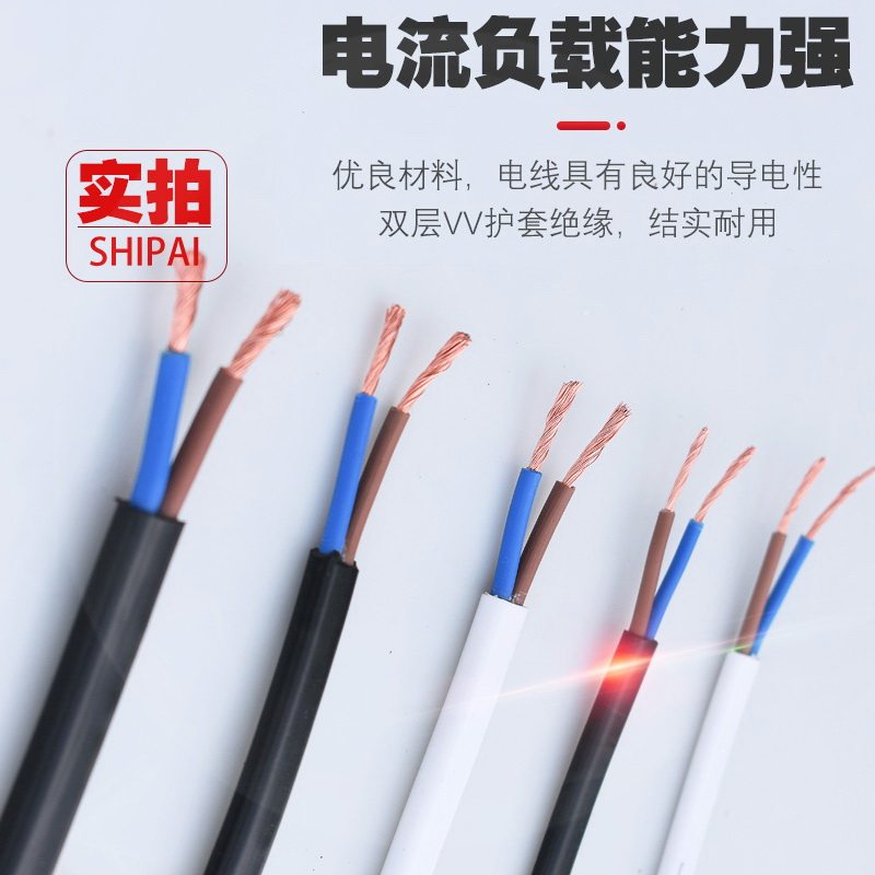 Frost Resistant Wire & Cable 1 5 2 5 Squared Monitor Power Cord 2 Core Jacket Wire Waterproof Lace Black Soft Line