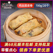 Japanese-style Bean curd Rolls Microwave instant morning tea Snacks Breakfast Hong Kong-style Fresh bamboo rolls Chicken shredded bean curd Rolls 35g*20 pieces